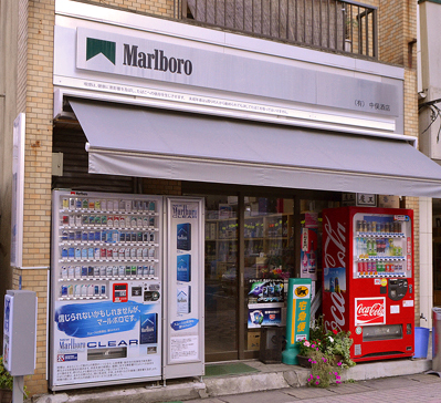 有限会社中俣酒店