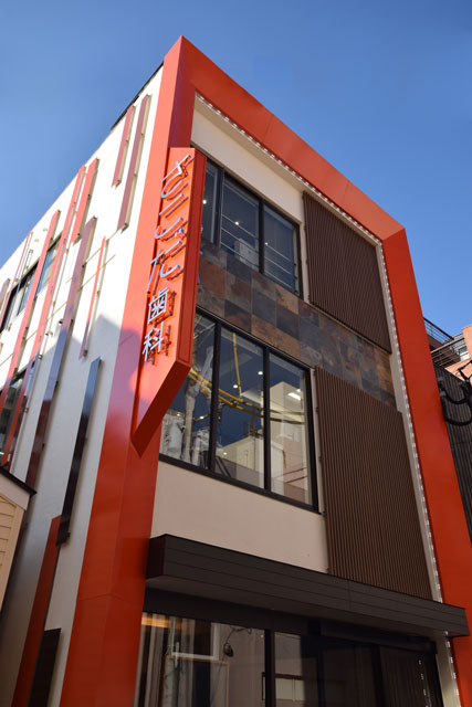 医療法人 さこだ歯科医院